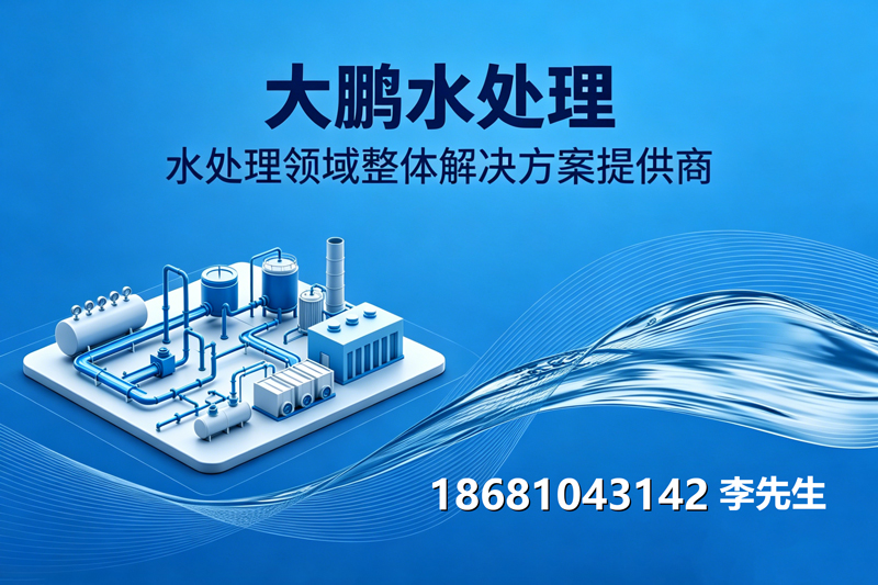 大鹏水处理珠海线上分站